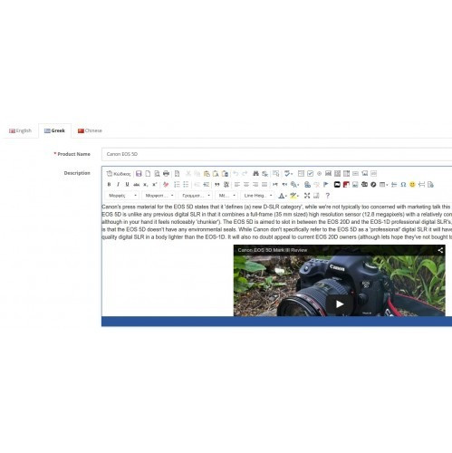 Opencart CKEditor Full v4.7.3